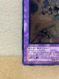 Yugioh Elemental Hero Glow Neos STON-JP036 Ultimate Rare Japanese PLAYED - Image 3