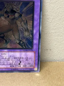 Yugioh Elemental Hero Glow Neos STON-JP036 Ultimate Rare Japanese PLAYED - Image 4