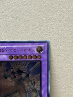 Yugioh Elemental Hero Glow Neos STON-JP036 Ultimate Rare Japanese PLAYED - Image 5