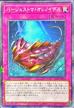Yugioh Card 24EP-JP216 Paleozoic Olenoides | Normal parallel Japanese - Image 1