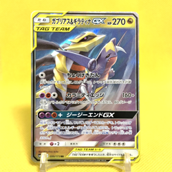 Pokemon Card Japanese【Garchomp & Giratina GX】RR 099/173 SM12a Tag All Stars - Image 1