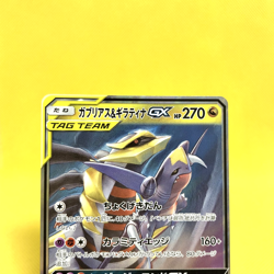 Pokemon Card Japanese【Garchomp & Giratina GX】RR 099/173 SM12a Tag All Stars - Image 2