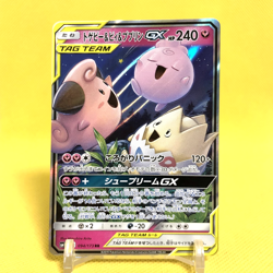 Pokemon Card Japanese【Togepi & Cleffa & Igglybuff GX】RR 094/173 Tag All Stars - Image 1