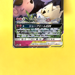Pokemon Card Japanese【Togepi & Cleffa & Igglybuff GX】RR 094/173 Tag All Stars - Image 3