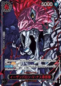 ONE PIECE Card Inherited Will Five Elders Red Parallel Complete set Japanese - Image 2