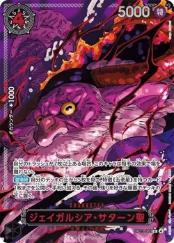 ONE PIECE Card Inherited Will Five Elders Red Parallel Complete set Japanese - Image 3