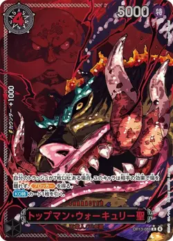 ONE PIECE Card Inherited Will Five Elders Red Parallel Complete set Japanese - Image 5