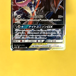 Pokemon Card Japanese【Greninja & Zoroark GX】RR 072/173 SM12a Tag All Stars - Image 3