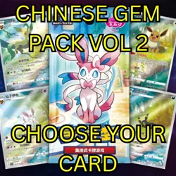 PICK YOUR CARD: Pokemon Gem Pack Vol 2 CBB2C (Simplified Chinese) US SELLER - Image 1