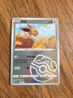PICK YOUR CARD: Pokemon Gem Pack Vol 2 CBB2C (Simplified Chinese) US SELLER - Image 2
