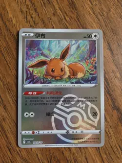 PICK YOUR CARD: Pokemon Gem Pack Vol 2 CBB2C (Simplified Chinese) US SELLER - Image 3