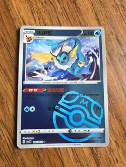PICK YOUR CARD: Pokemon Gem Pack Vol 2 CBB2C (Simplified Chinese) US SELLER - Image 5
