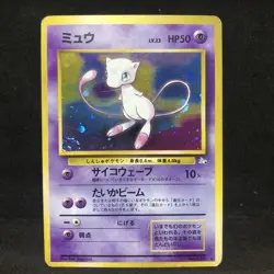 Pokemon Card Mew Old Era Holo No151 Playable Vintage Collectible Card - Image 1