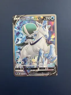 Ice Rider Calyrex V 072/070 Silver Lance s6H Japanese Pokemon Card - Image 1