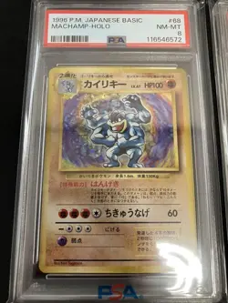Pokemon Trading Card PSA8 Lot Misty Electabuzz Machop Machamp Cards - Image 4