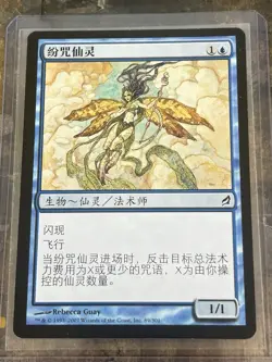 Spellstutter Sprite CHINESE Light Play mtg magic the gathering lorwyn - Image 1