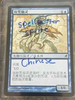 Spellstutter Sprite CHINESE Light Play mtg magic the gathering lorwyn - Image 5