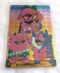 1999 Bandai Carddass Pokemon Holo Prism Japanese Vending Sticker Team Rocket 223 - Image 1