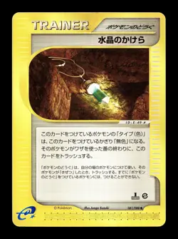 [LP] Crystal Shard 081/088 Japanese e-Series Split Earth Pokemon - Image 1