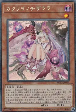 Yugioh Card RC03-JP019 Red Blossoms from Underroot | Collectors Japanese - Image 1