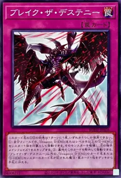 Yugioh Card BODE-JP076 Break the Destiny | Normal Japanese - Image 1