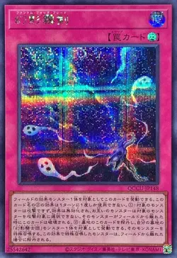 Yugioh Card QCCU-JP148 Phantom Knights Fog Blade | Secret Japanese - Image 1