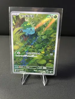 Bulbasaur AR Pokemon Card 151 SV2a 166/165 Japanese Scarlet & violet NM - Image 1