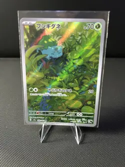 Bulbasaur AR Pokemon Card 151 SV2a 166/165 Japanese Scarlet & violet NM - Image 1