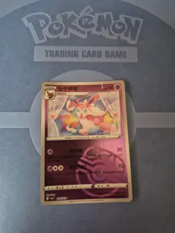 Pokemon TCG S-Chinese Card Sylveon CBB2C 0910/15 Master ball Gem Pack Vol2 Holo - Image 1