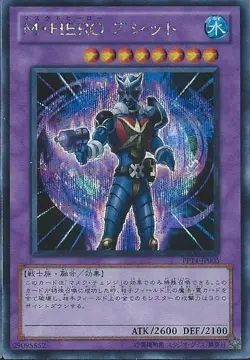 Yugioh Card PP14-JP005 Masked HERO Acid | Secret Japanese - Image 1