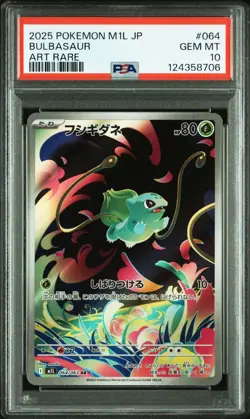 Pokemon Card Mega Venusaur ex SAR PSA10 Mega Brave - Image 2