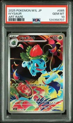 Pokemon Card Mega Venusaur ex SAR PSA10 Mega Brave - Image 4