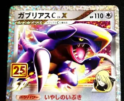 Pokemon Card Garchomp C LV.X 25th Promo Japanese - Image 2