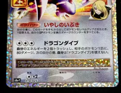 Pokemon Card Garchomp C LV.X 25th Promo Japanese - Image 3