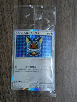 Vaporeon Poncho Wearing Eevee 137/SM-P 2017 Promo Japanese Pokemon Card #N224 - Image 2