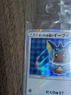 Vaporeon Poncho Wearing Eevee 137/SM-P 2017 Promo Japanese Pokemon Card #N224 - Image 3