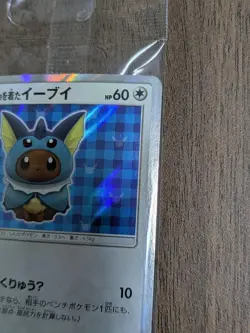 Vaporeon Poncho Wearing Eevee 137/SM-P 2017 Promo Japanese Pokemon Card #N224 - Image 4