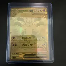 Mega Lucario Ex MUR 092/063 Mega Brave M1L Pokemon Card Japanese 2025 US Seller - Image 1
