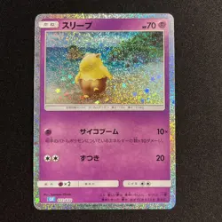 Drowzee 011/032 CLK Pokemon Card Game Classic Blastoise & Suicune ex Deck - Image 1