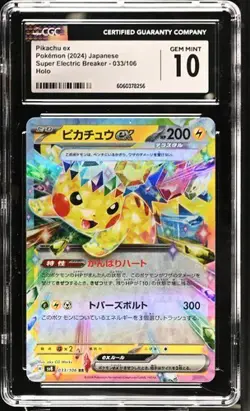 ⚡⚡ CGC 10 GEM MINT Japanese Pokemon Card Pikachu Ex 033/106 Super Electric SV8 - Image 1