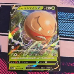 Hisuian Electrode V 005/172 s12a VSTAR Universe Japanese Pokemon Card - Image 1