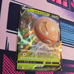 Hisuian Electrode V 005/172 s12a VSTAR Universe Japanese Pokemon Card - Image 2