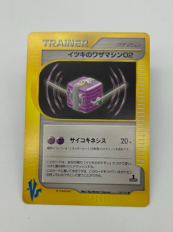 Will's TM 02 Trainer Japanese Pokemon Card VS Series 1st ED 2001 - 122/141 NM - Image 1
