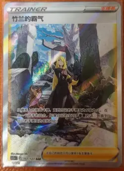 Pokemon PTCG S-Chinese Cynthia's Ambition CS5aC-157 SAR TCG Trading Card - Image 1