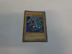 Yugioh Blue-Eyes White Dragon Parallel Secret Rare PCK-001 READ! - Image 1