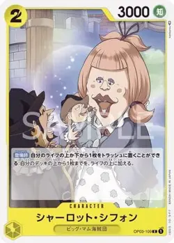 ONE PIECE Card Game OP03-109 Charlotte Chiffon C - Image 1