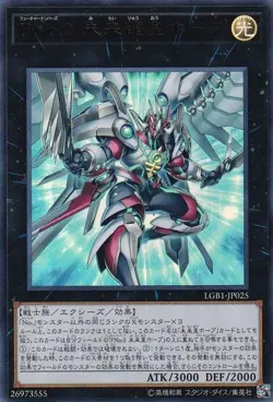 Yugioh Card LGB1-JP025 Number F0 Utopic Draco Future | Ultra Japanese - Image 1
