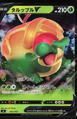 Appletun V 005/053 Pokemon sH: Sword & Shield Family Pokemon Card Game None NM - Image 1