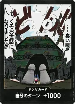 ONE PIECE Card Game [Parallel] Don !! Card (... for a long time !!! - Image 1