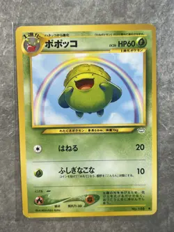 2000 Light Played Pokemon Skiploom No. 188 Neo Revelation Japanese Card (LP) - Image 1